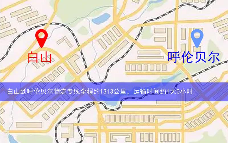 白山到呼倫貝爾物流多少公里 白山到呼倫貝爾物流多少公里