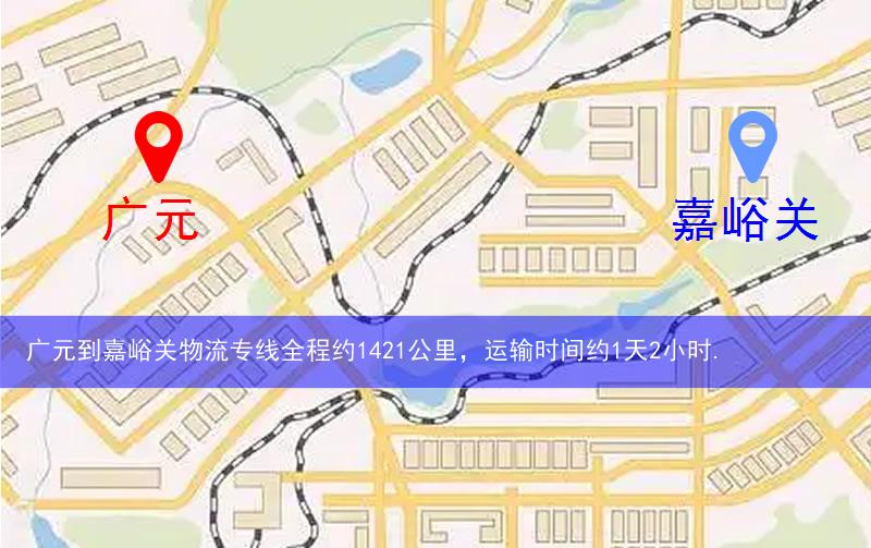 廣元到嘉峪關(guān)物流多少公里 廣元到嘉峪關(guān)物流多少公里