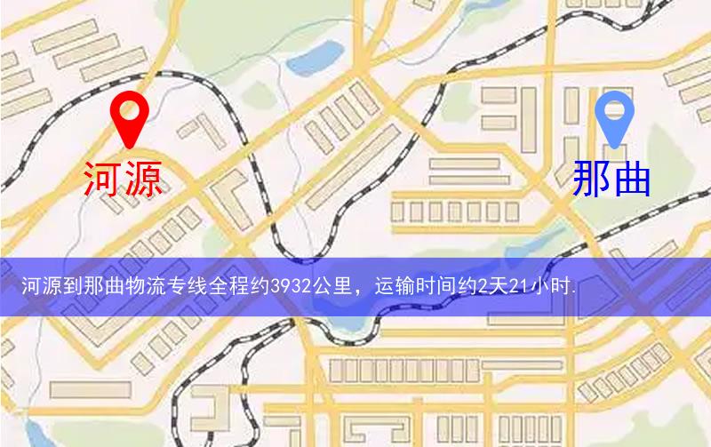 河源到那曲物流多少公里 河源到那曲物流多少公里