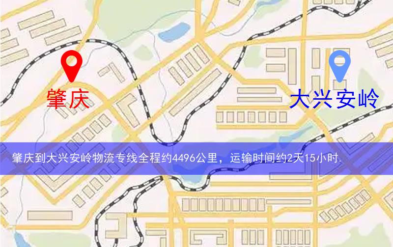 肇慶到大興安嶺物流多少公里 肇慶到大興安嶺物流多少公里