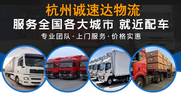 杭州到邯鄲物流公司