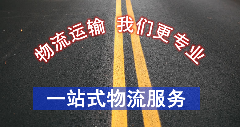 廈門到成都物流公司